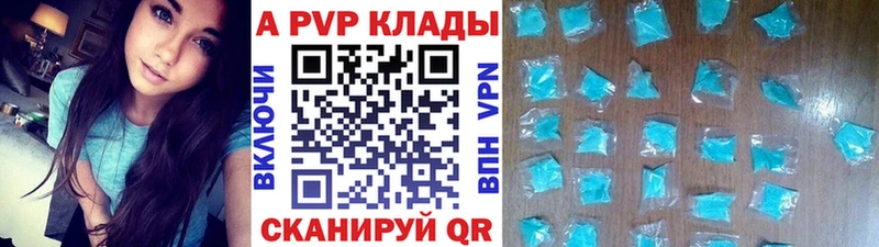 A PVP Соль  Талица 