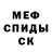 Метадон белоснежный JODSMODS