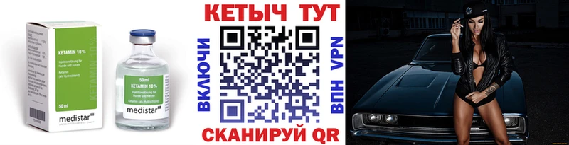 КЕТАМИН ketamine  Талица 