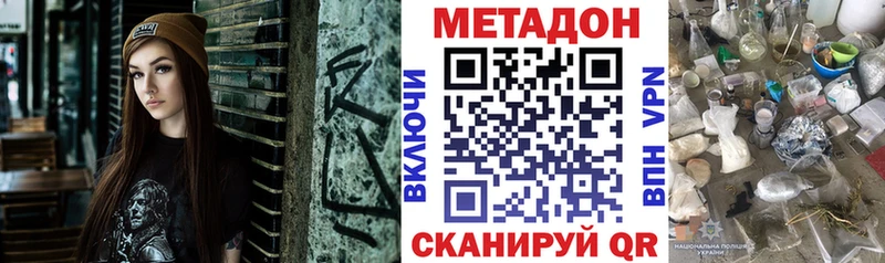 МЕТАДОН methadone Талица